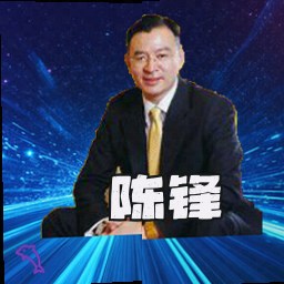 陈锋